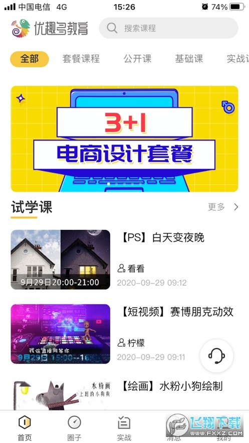 图2