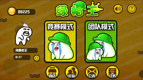隔壁老王大作战图1