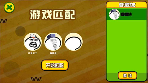 隔壁老王大作战图3