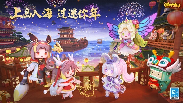 MiniWorld国际版图1