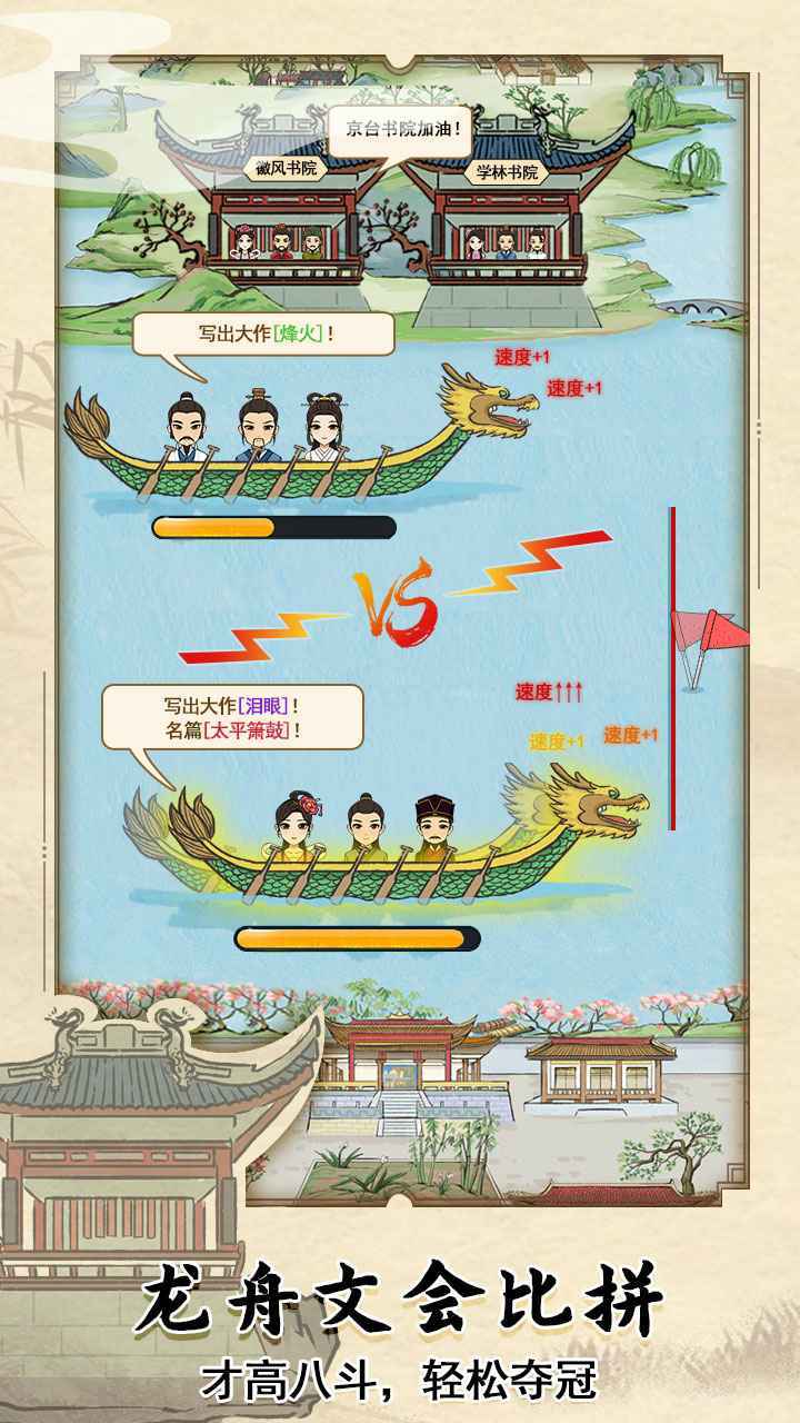 古代书院模拟器无限元宝