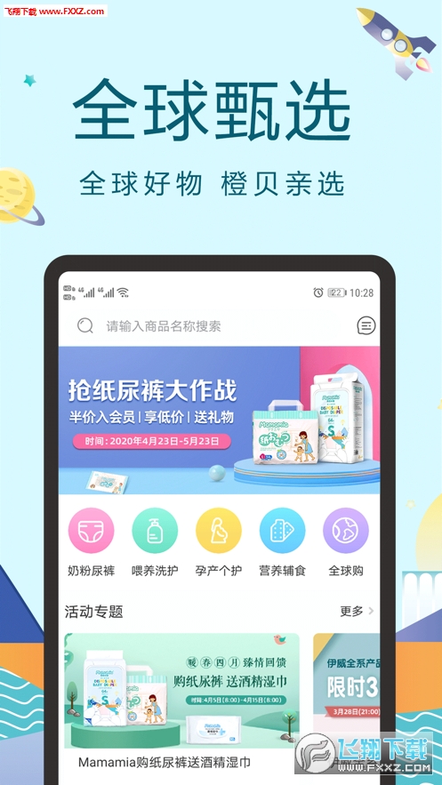 橙贝亲选图3