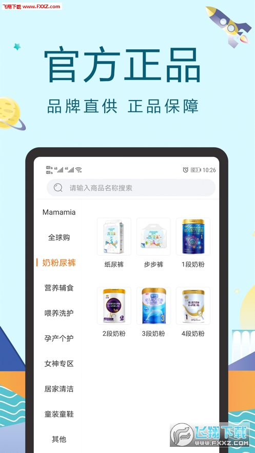橙贝亲选图1