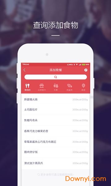 卡卡计步器图5