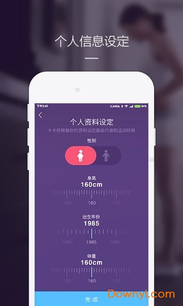 卡卡计步器图4