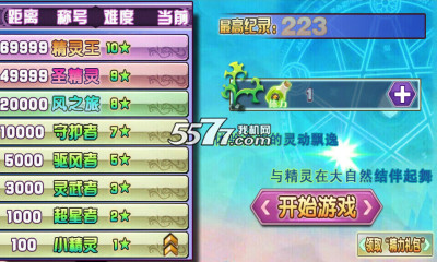 奔跑吧宠物精灵内购特别版