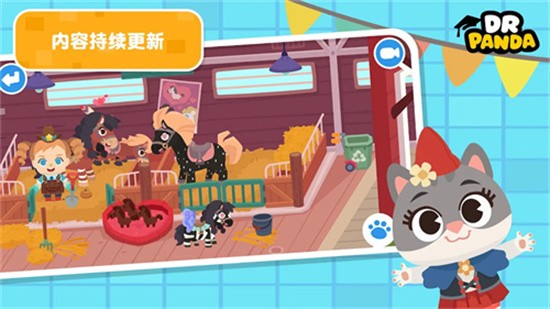 熊猫博士小镇完整版