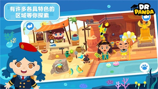 熊猫博士小镇完整版