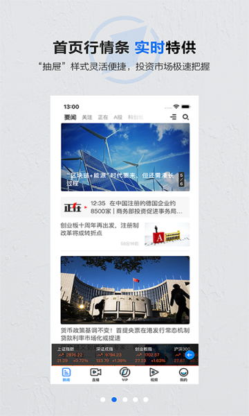 第一财经图2