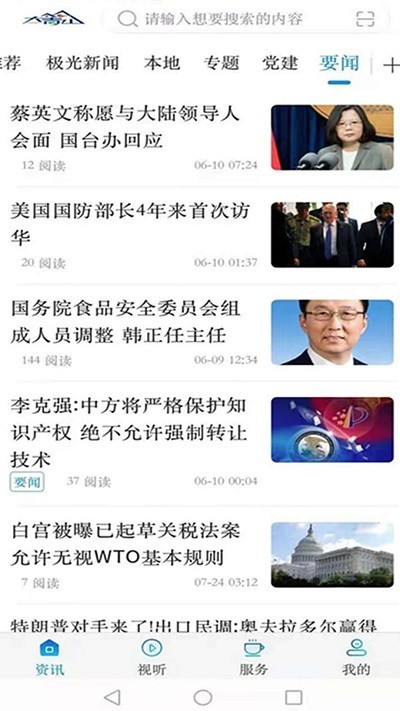 大箐山融媒手机版