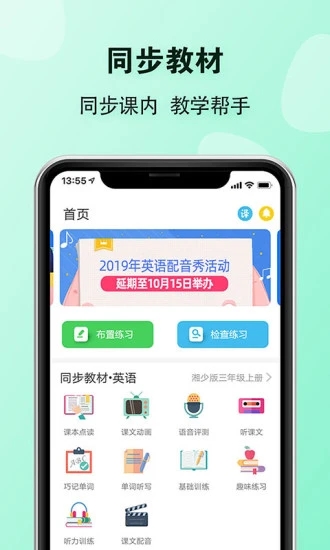 E英语宝老师截图2