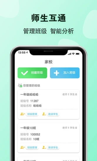 E英语宝老师手机版图4