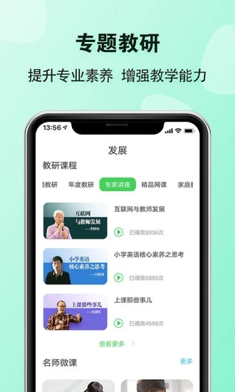 E英语宝老师截图1