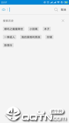 网盘一搜app