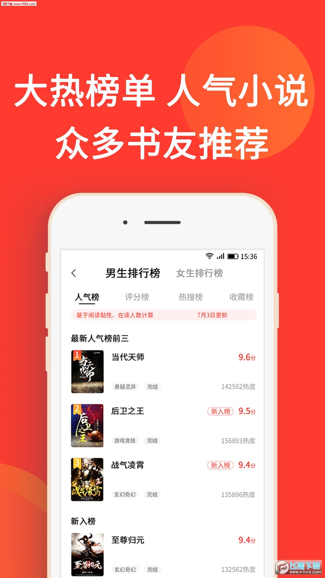 极阅读小说图3