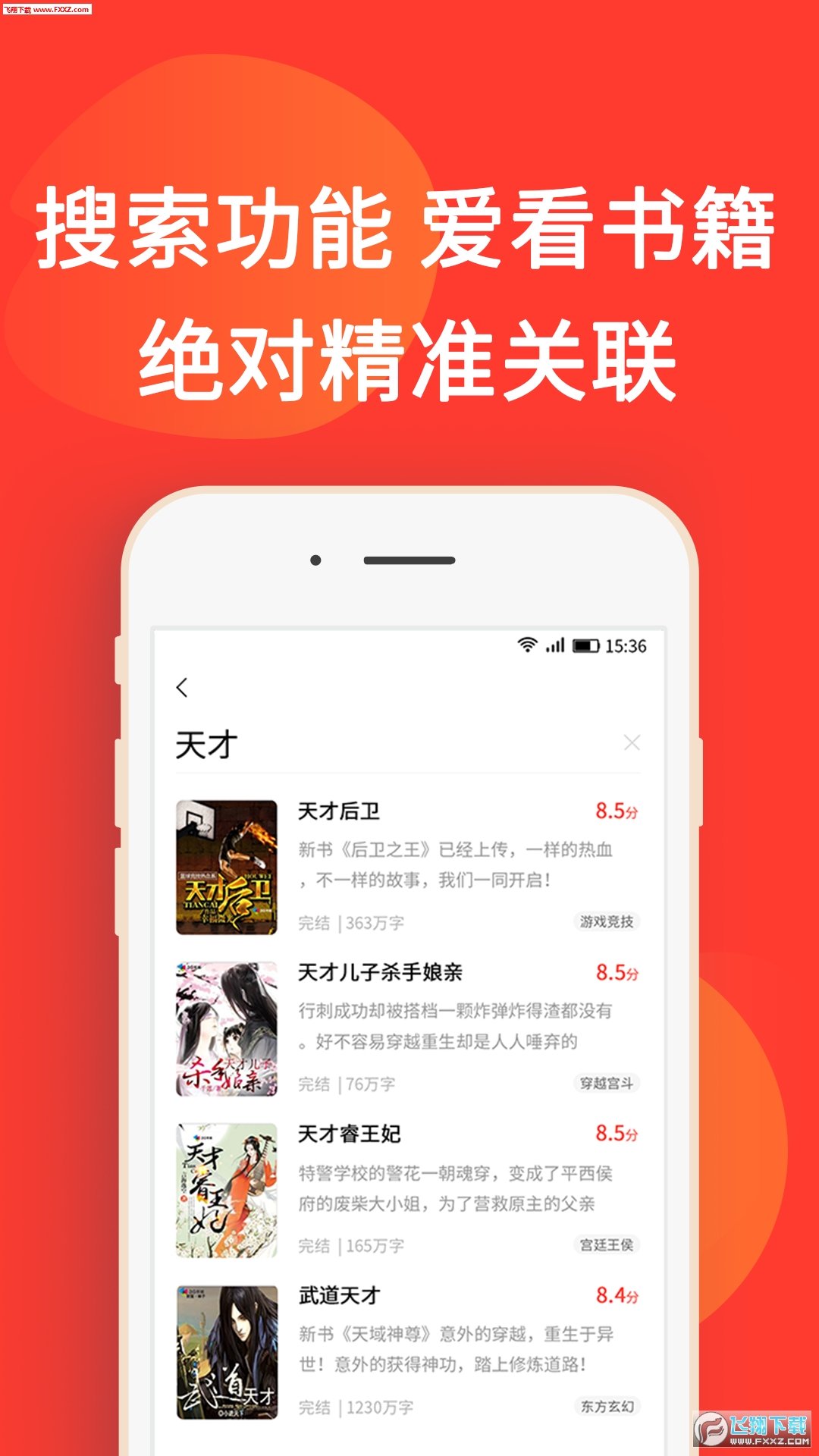 极阅读小说图1