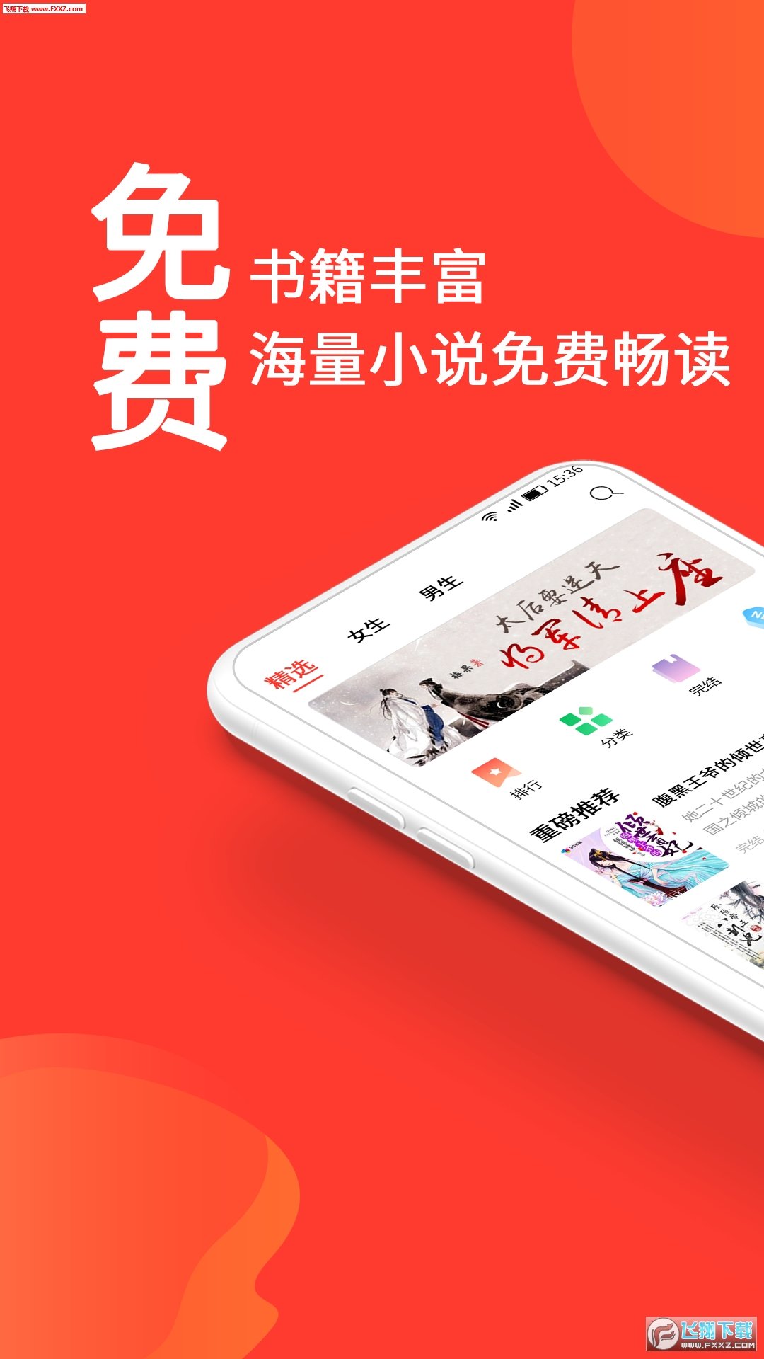 极阅读小说图4