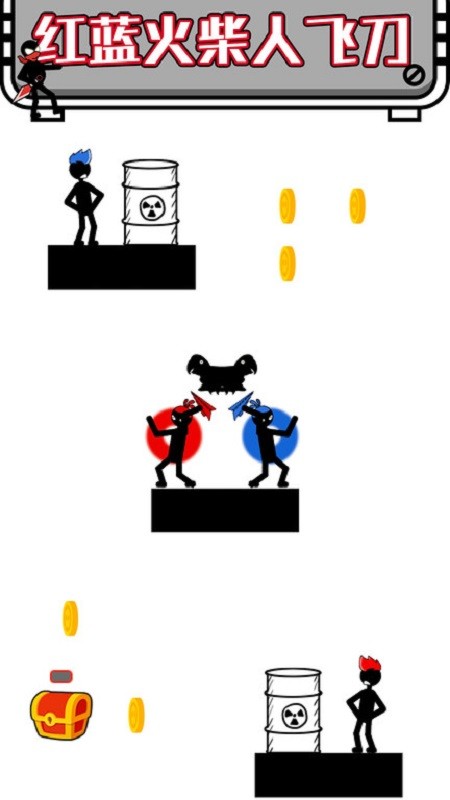 画线解救火柴人图2