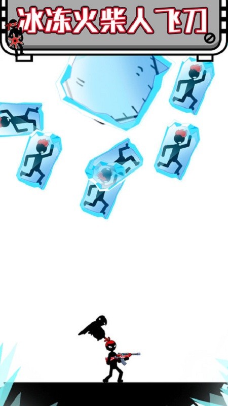画线解救火柴人图1