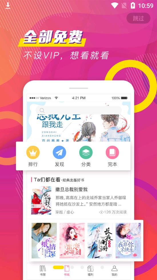 聚看免费小说图3