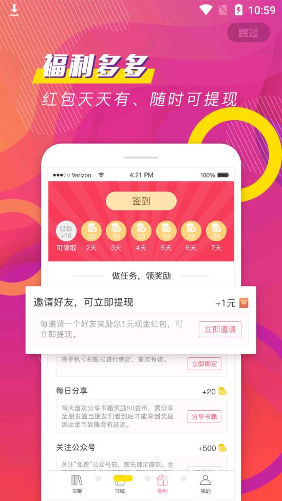 聚看免费小说图1