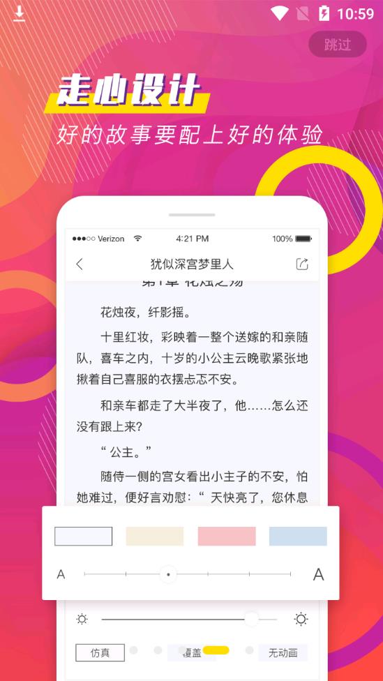 聚看免费小说图2