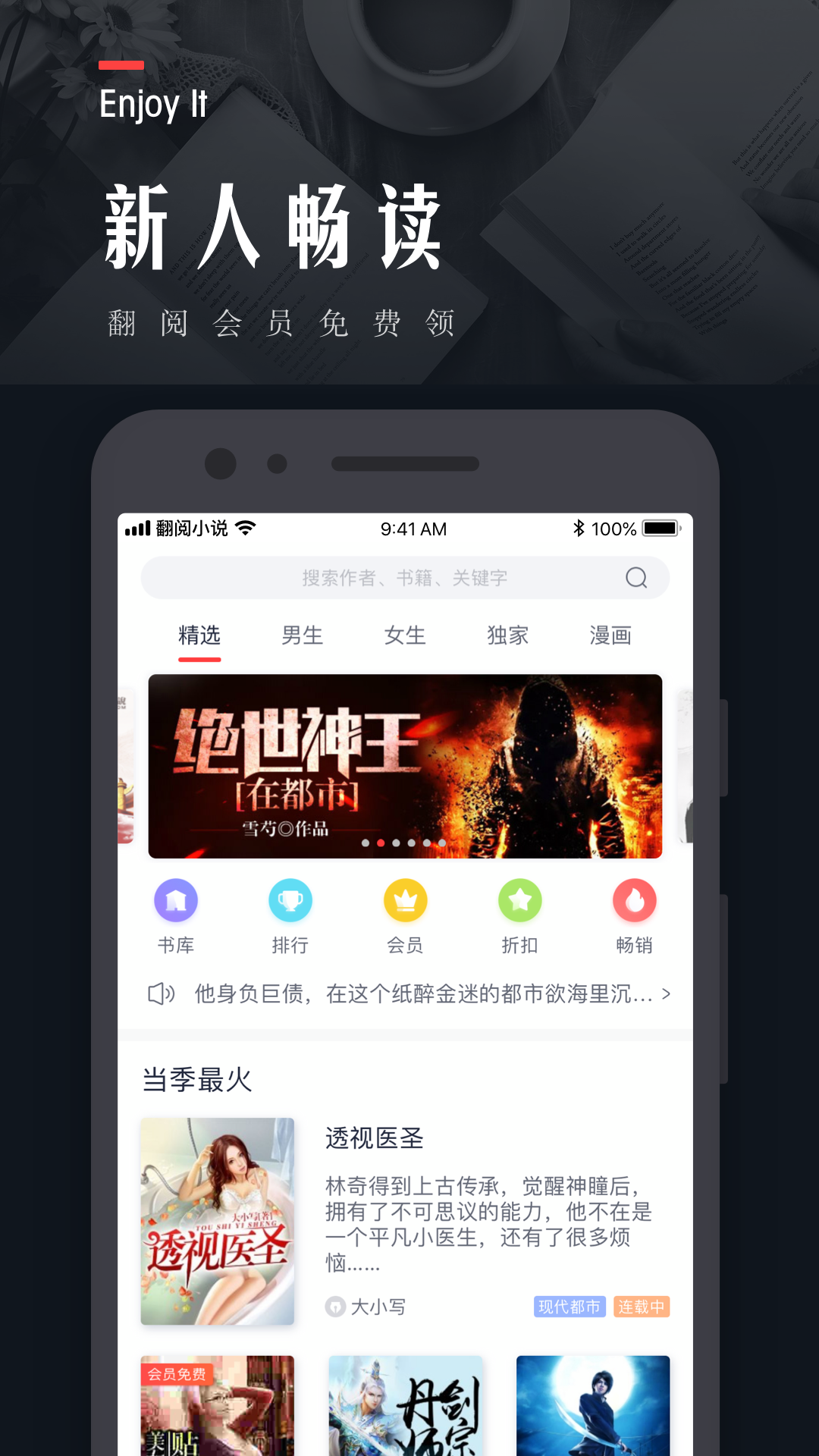 翻阅小说免费版截图1