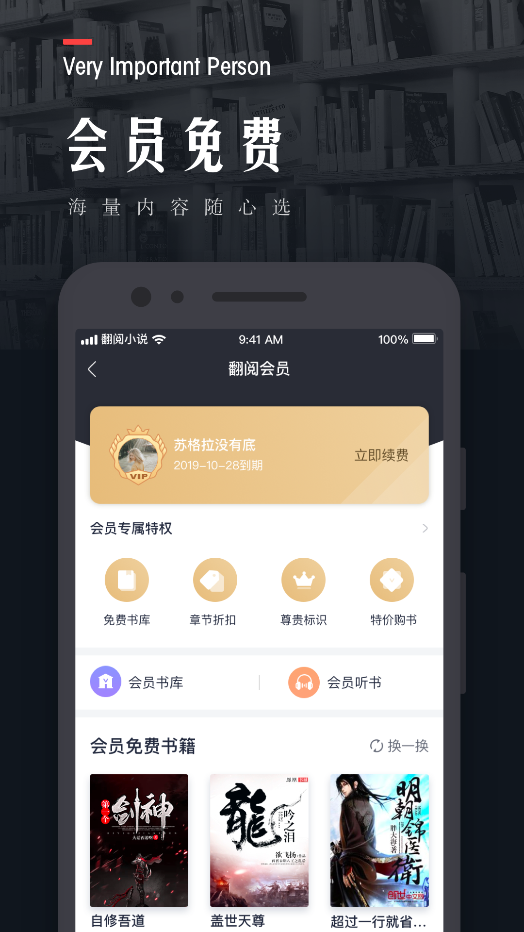 翻阅小说免费版图4