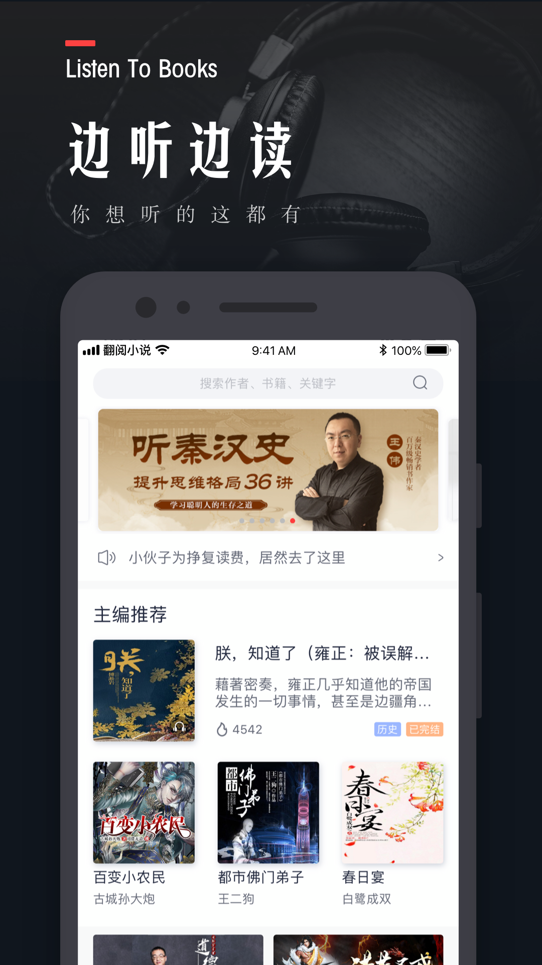 翻阅小说免费版图3