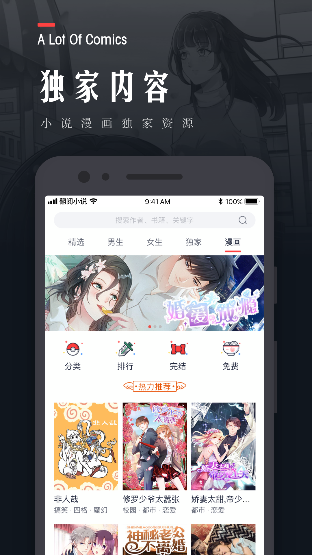 翻阅小说免费版图2