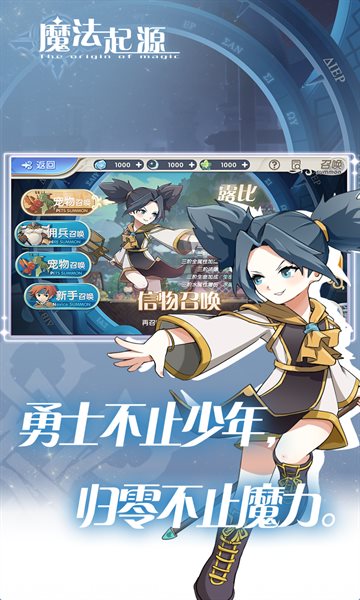 魔法起源手游官方版截图4