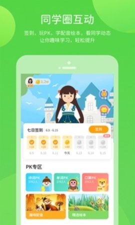 名校学习ios版