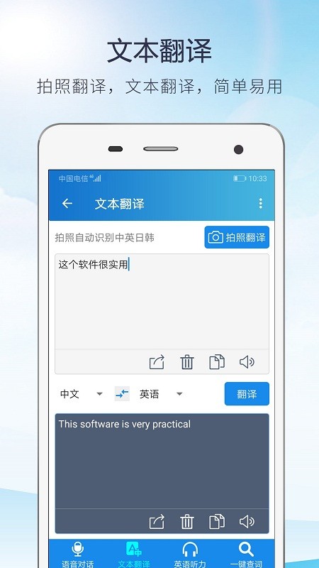 快译英语翻译图2