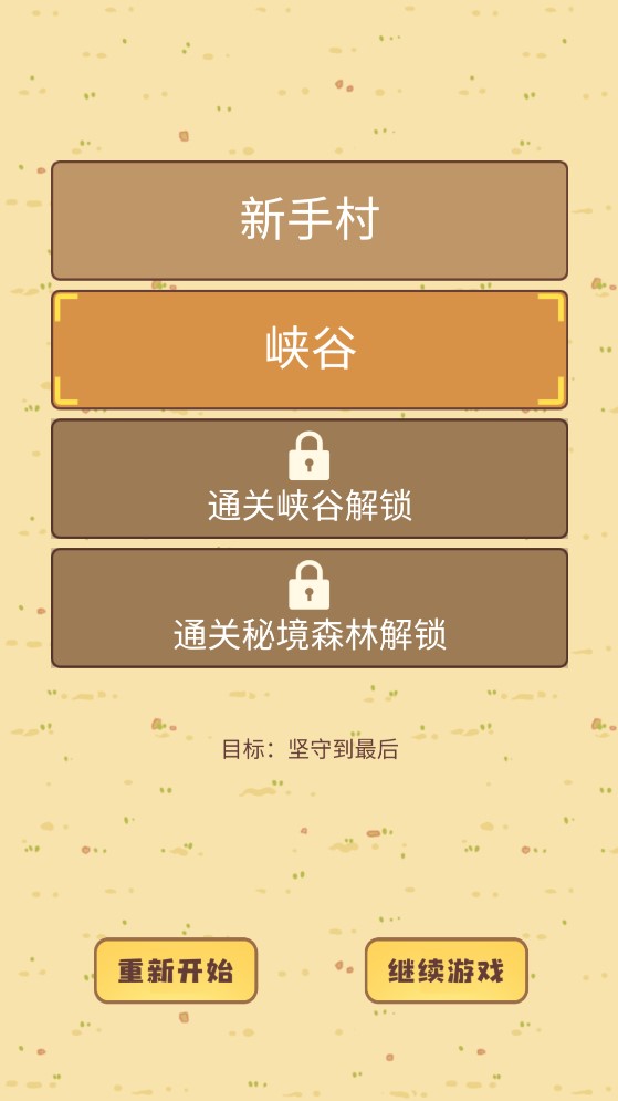 迷你营地2021图3