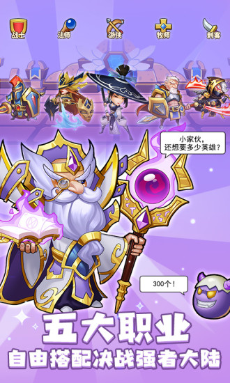 放置奇兵之探险图3