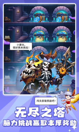放置奇兵之探险图1