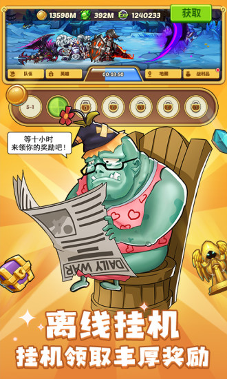 放置奇兵之探险图2
