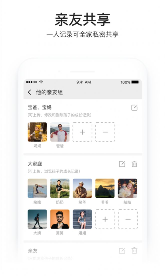 小宝相册app软件下载