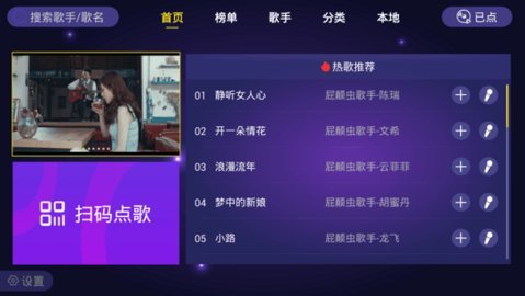 家庭ktv软件app最新版截图2