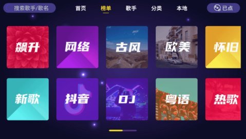 家庭ktv截图2