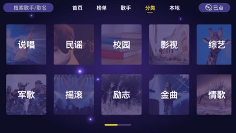 家庭ktv电视版app1.0.7安卓版专为智能电视打造的一款k歌软件