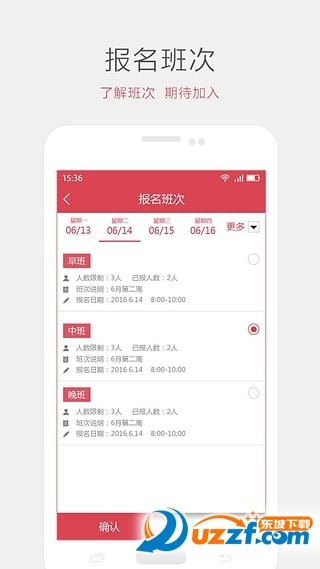 i志愿app截图3