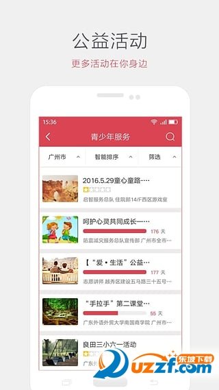 i志愿app截图1