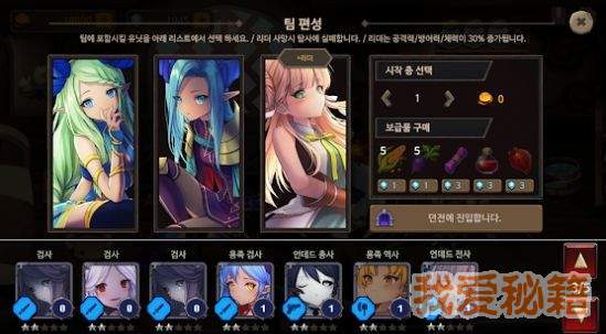 地下城与公主2高级图3