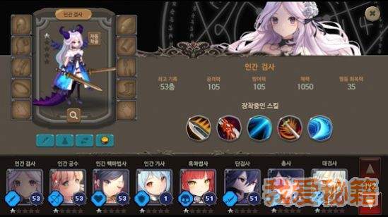 地下城与公主2高级图2