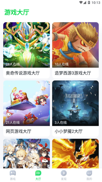 870游戏盒子无限时长图2