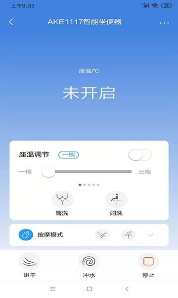 箭牌智家app截图4