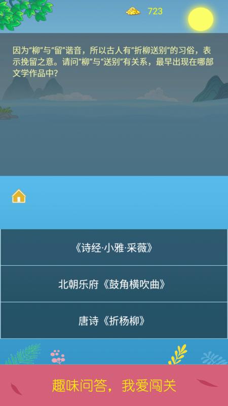 诗词酷玩最新版图4