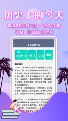 倒数日提醒图2