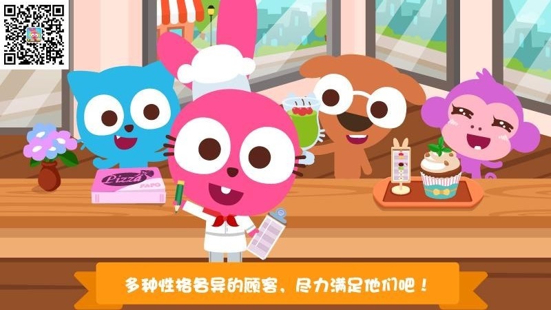 泡泡兔梦幻餐厅图3